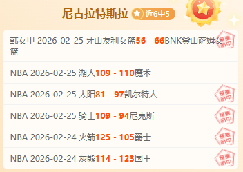 步行者,专家分析期,号质合推荐,欧博,欧博体育,OUBO,Abg,欧博体育官网