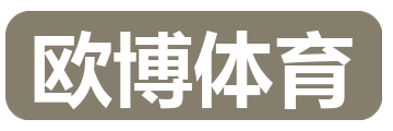 欧博体育