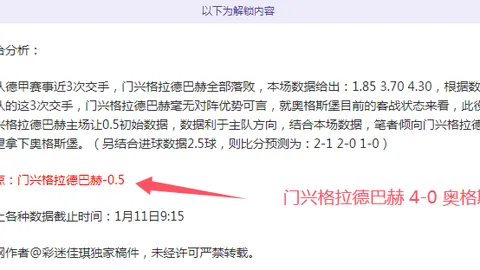 药厂连胜盛宴开启！16胜10的背后，汉堡盛宴是否在招手？