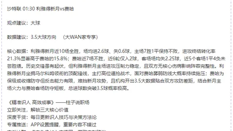 名古屋鲸八对阵FC东京：前东家名将回归迎战展望